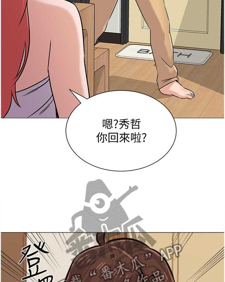 《高足》第160话 160_愤怒 第17页