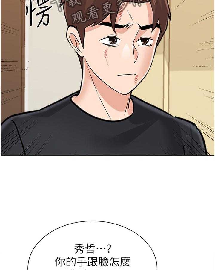 《高足》第160话 160_愤怒 第18页
