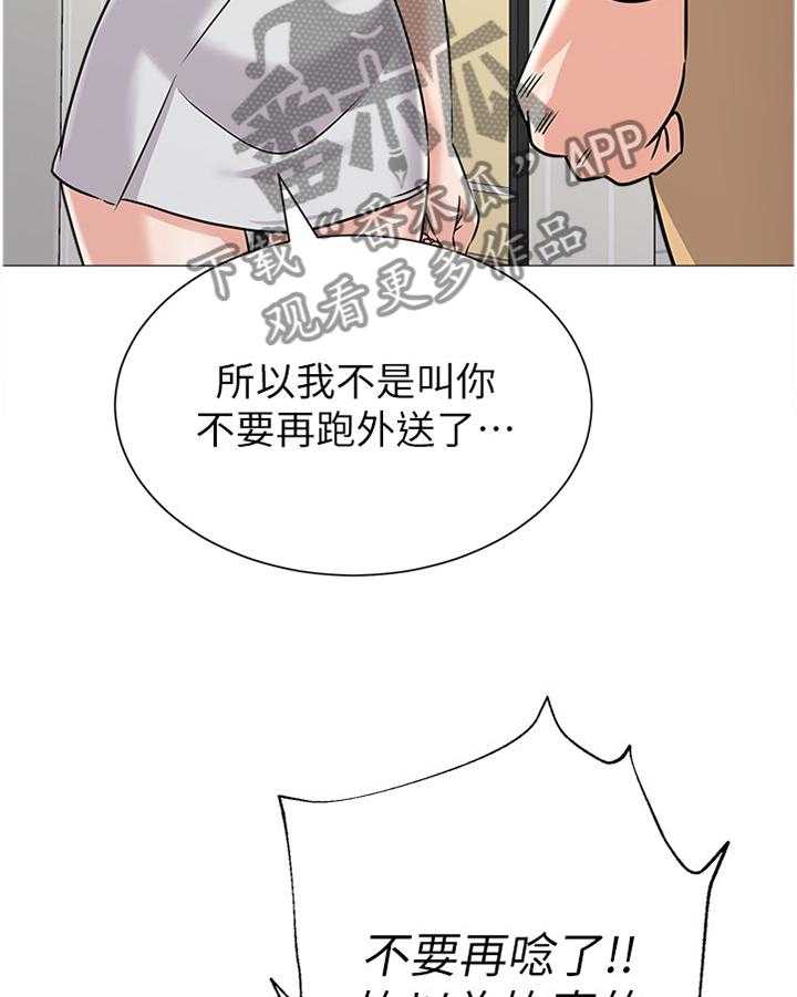 《高足》第160话 160_愤怒 第20页