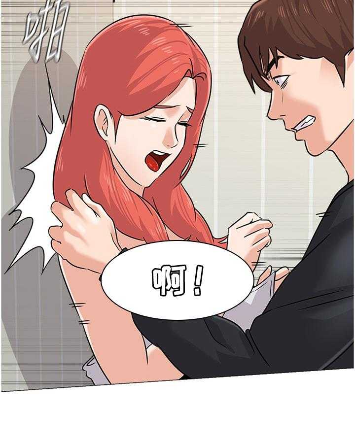 《高足》第160话 160_愤怒 第23页