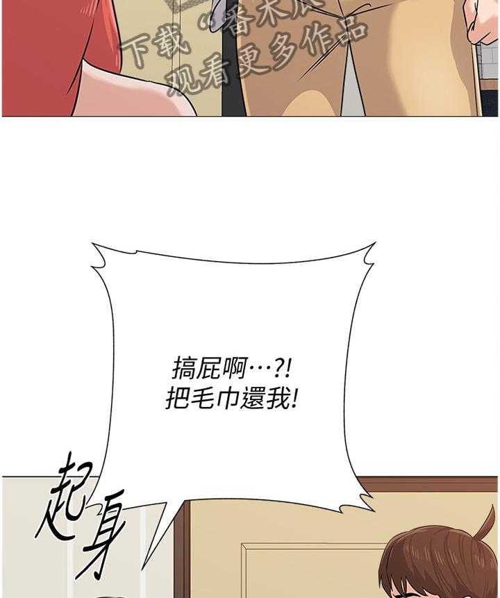 《高足》第160话 160_愤怒 第29页