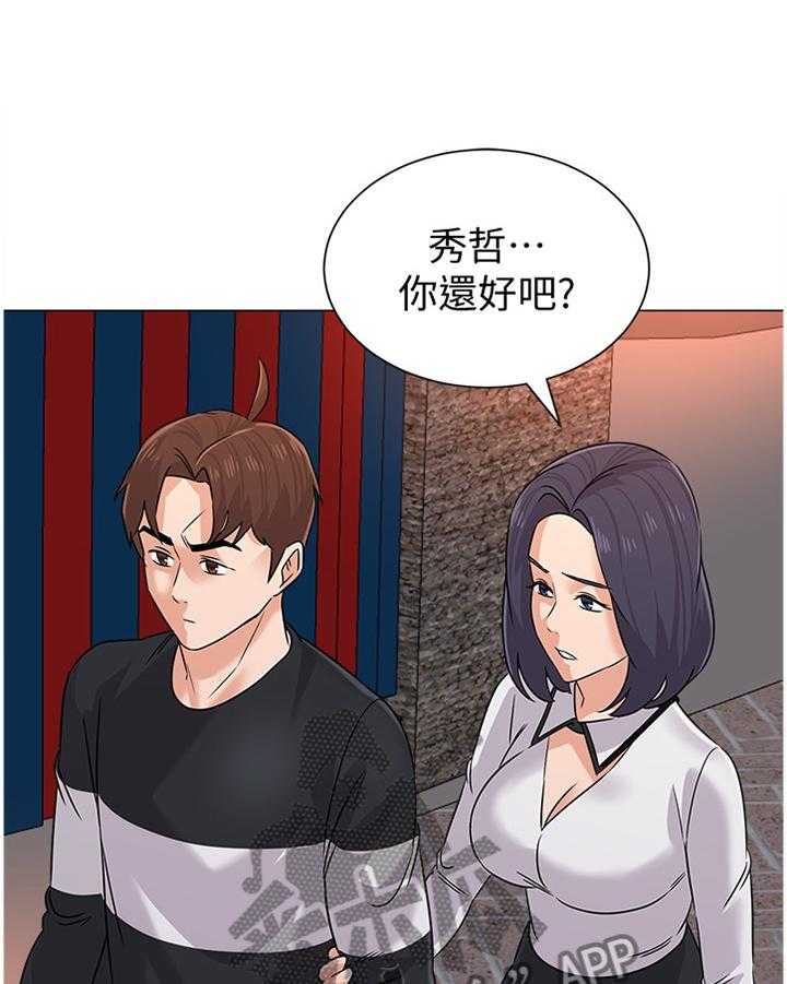 《高足》第160话 160_愤怒 第2页
