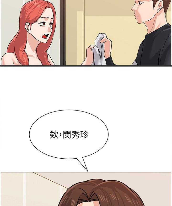《高足》第160话 160_愤怒 第30页