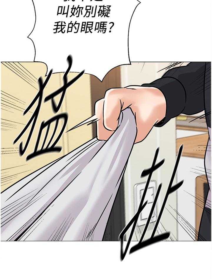 《高足》第160话 160_愤怒 第32页