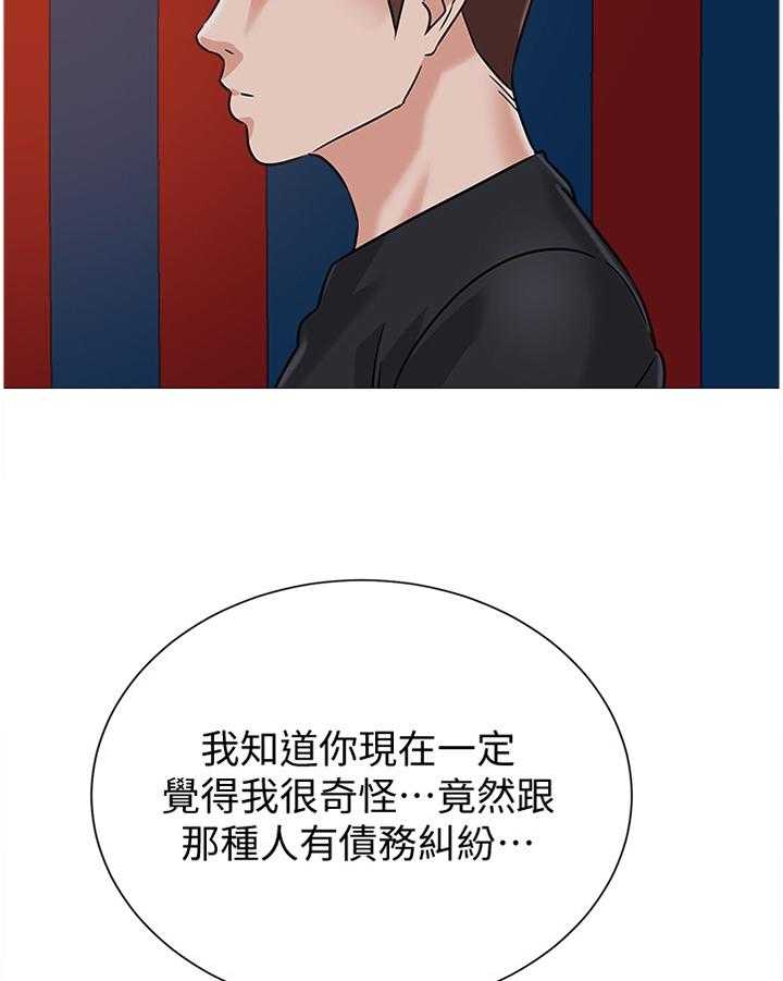 《高足》第160话 160_愤怒 第4页