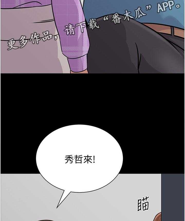 《高足》第161话 161_姐姐与弟弟 第11页