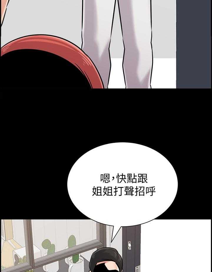 《高足》第161话 161_姐姐与弟弟 第14页