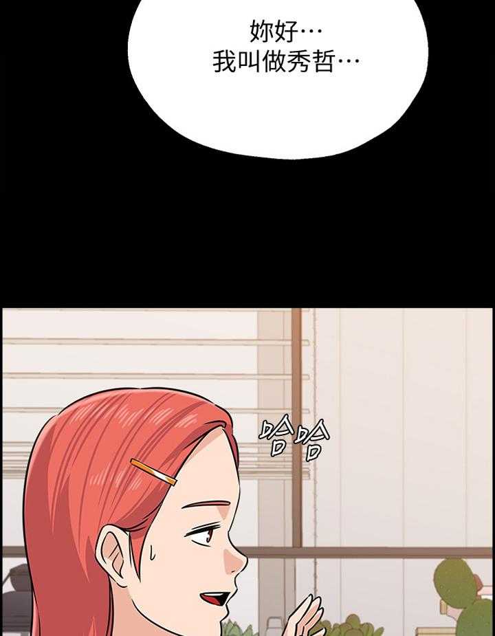 《高足》第161话 161_姐姐与弟弟 第17页