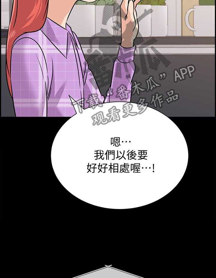 《高足》第161话 161_姐姐与弟弟 第18页