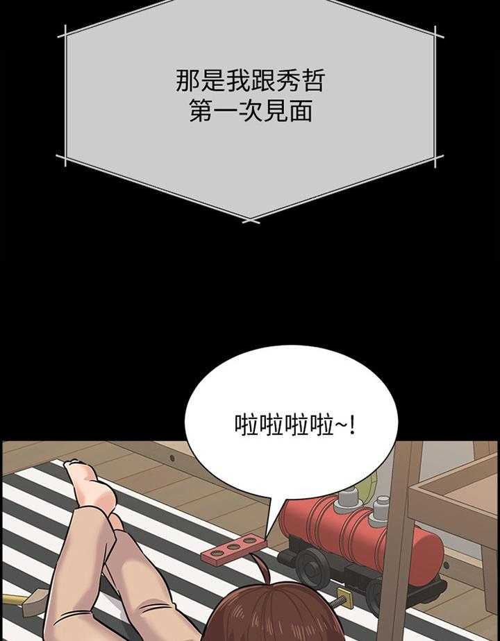 《高足》第161话 161_姐姐与弟弟 第19页