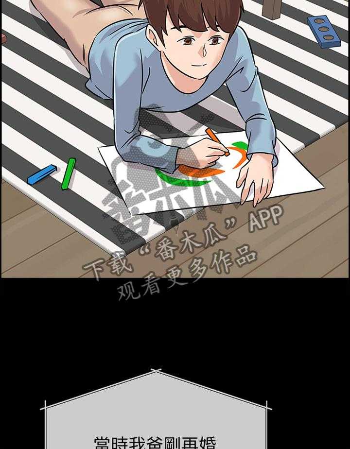 《高足》第161话 161_姐姐与弟弟 第20页