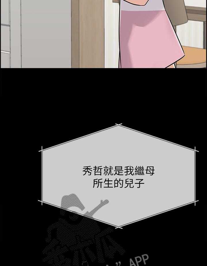 《高足》第161话 161_姐姐与弟弟 第22页