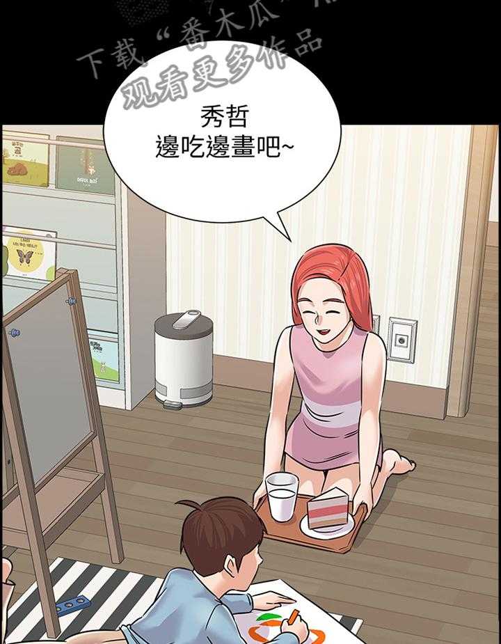 《高足》第161话 161_姐姐与弟弟 第23页