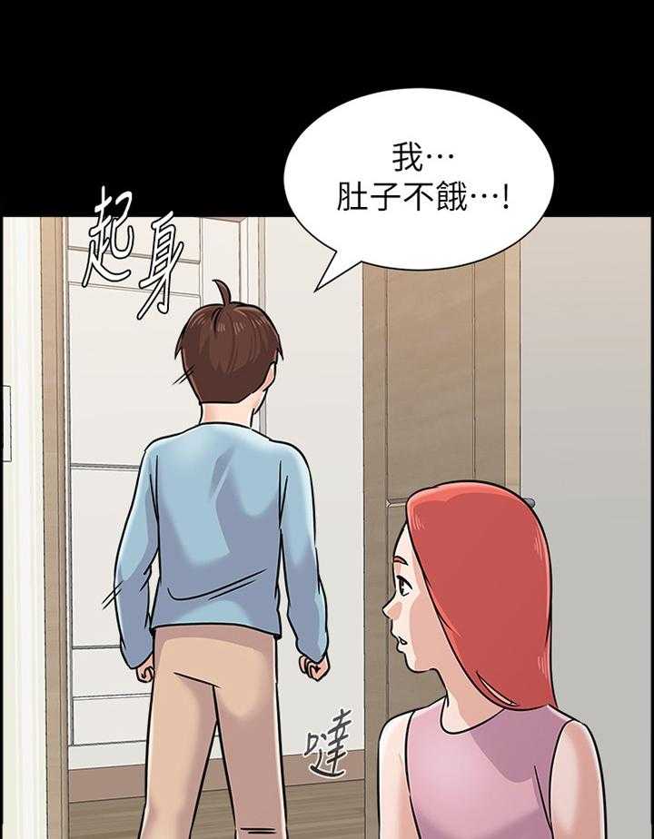 《高足》第161话 161_姐姐与弟弟 第26页
