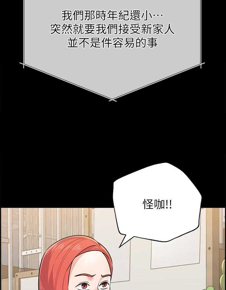 《高足》第161话 161_姐姐与弟弟 第29页