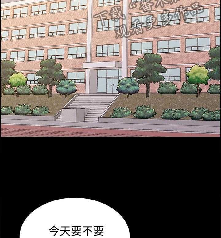 《高足》第161话 161_姐姐与弟弟 第31页