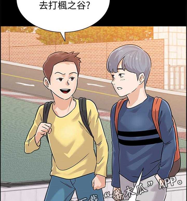 《高足》第161话 161_姐姐与弟弟 第32页