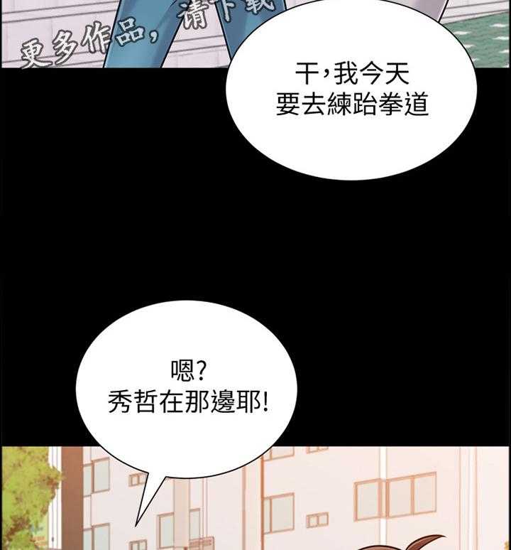 《高足》第161话 161_姐姐与弟弟 第33页