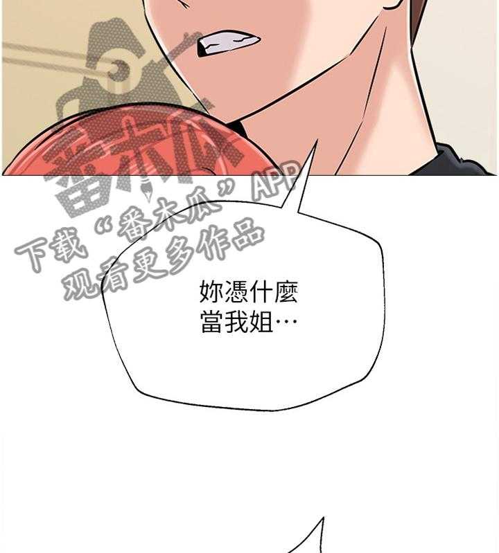《高足》第161话 161_姐姐与弟弟 第3页