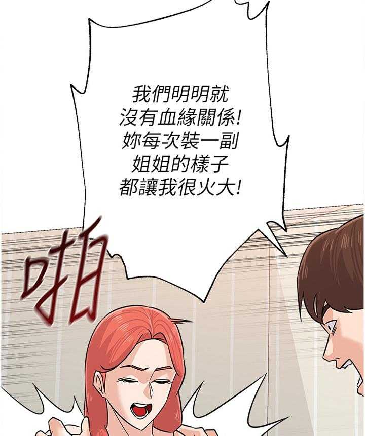 《高足》第161话 161_姐姐与弟弟 第4页