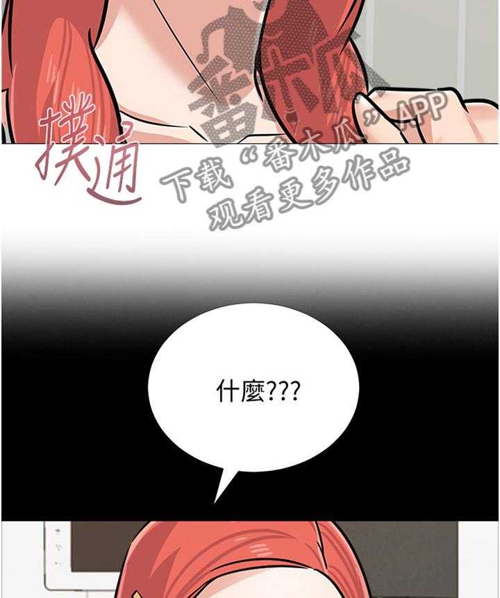 《高足》第161话 161_姐姐与弟弟 第6页