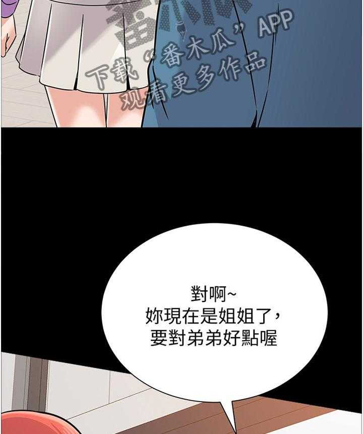 《高足》第161话 161_姐姐与弟弟 第9页