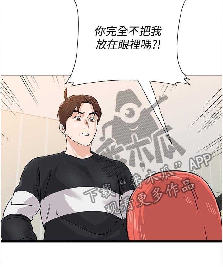 《高足》第164话 164_情报 第11页
