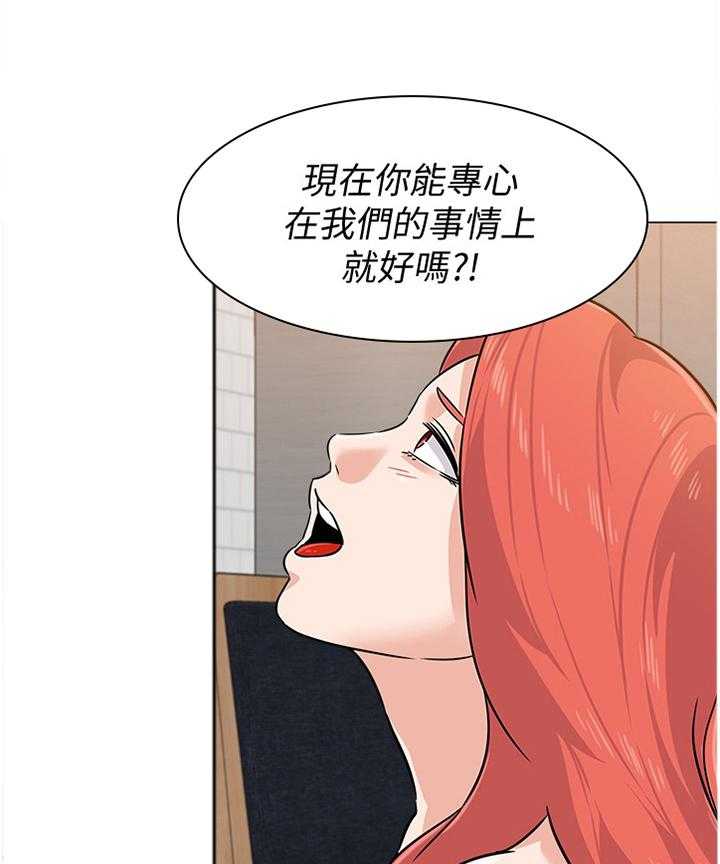 《高足》第164话 164_情报 第12页