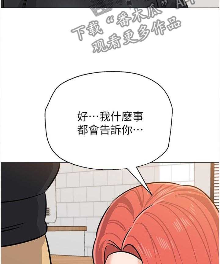 《高足》第164话 164_情报 第14页