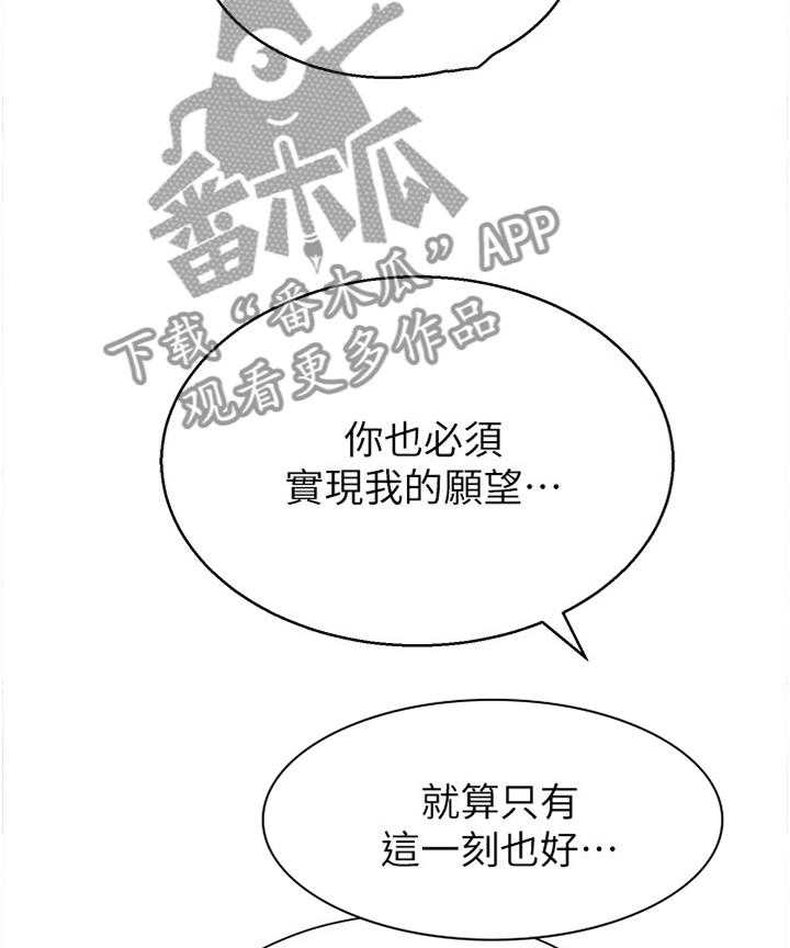 《高足》第164话 164_情报 第16页