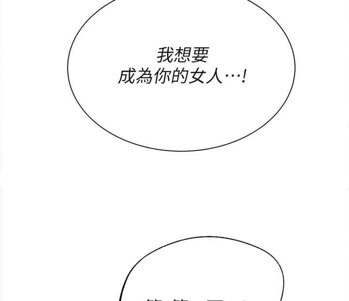 《高足》第164话 164_情报 第17页