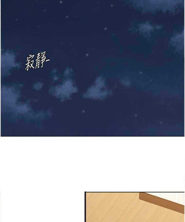 《高足》第164话 164_情报 第25页