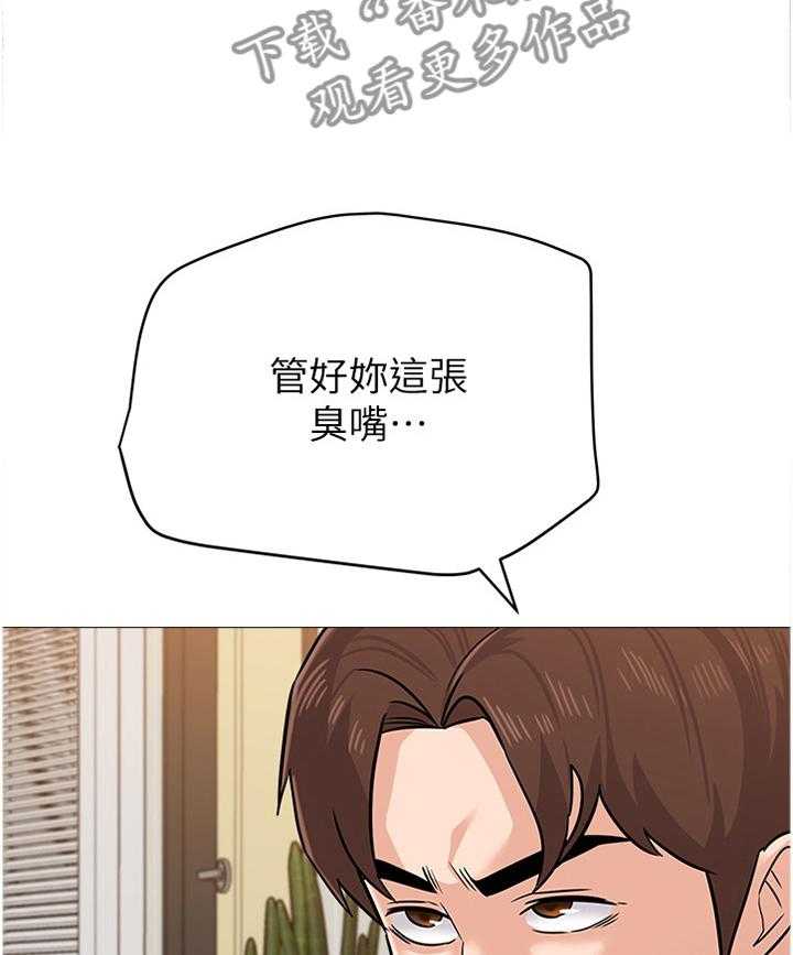 《高足》第164话 164_情报 第3页
