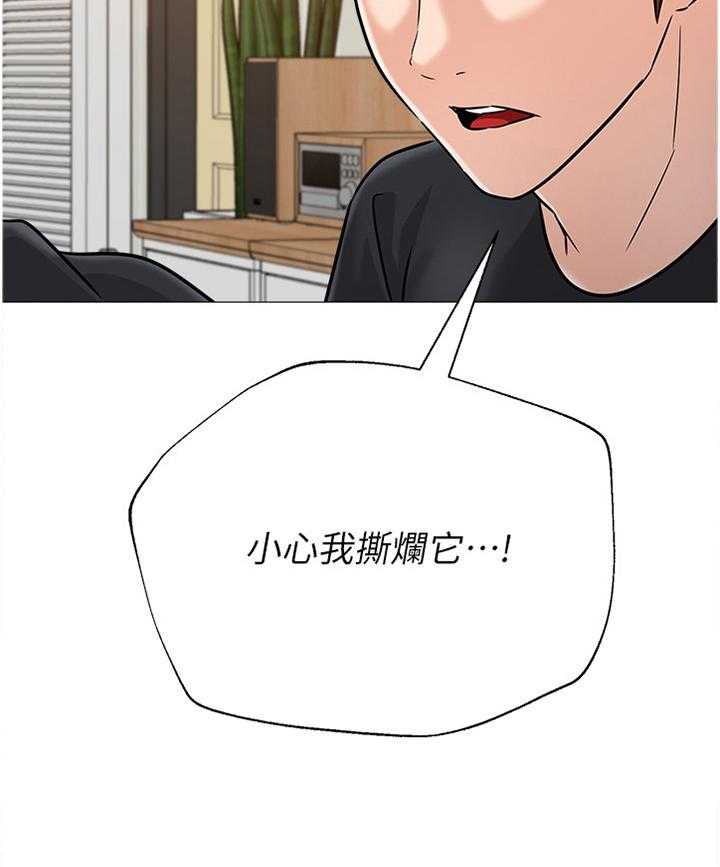 《高足》第164话 164_情报 第4页