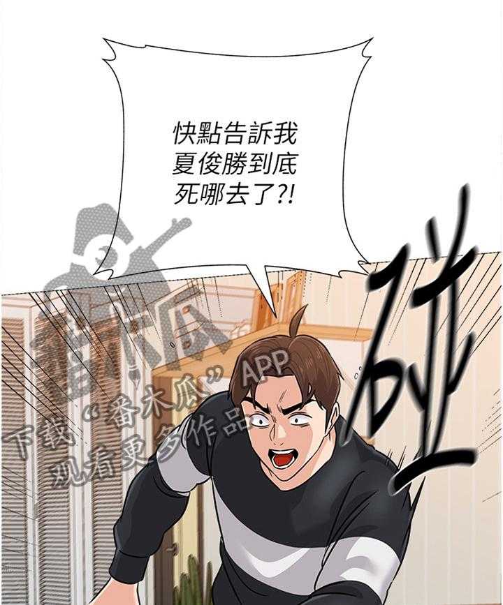 《高足》第164话 164_情报 第5页