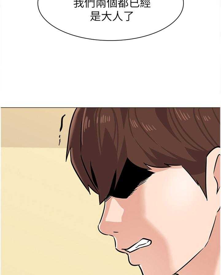 《高足》第163话 163_心声 第13页