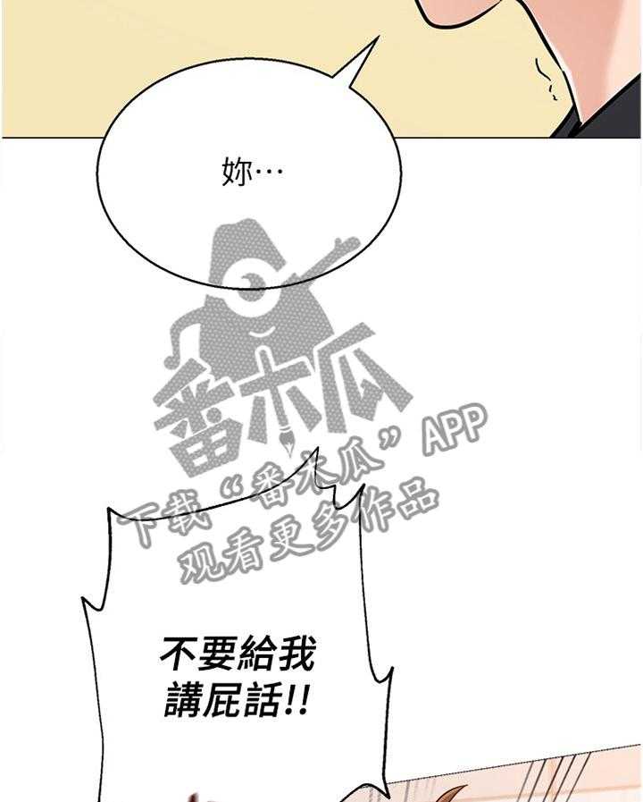 《高足》第163话 163_心声 第14页