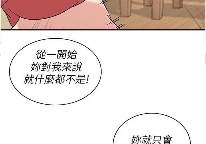 《高足》第163话 163_心声 第16页