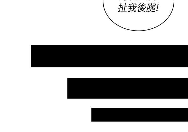 《高足》第163话 163_心声 第17页