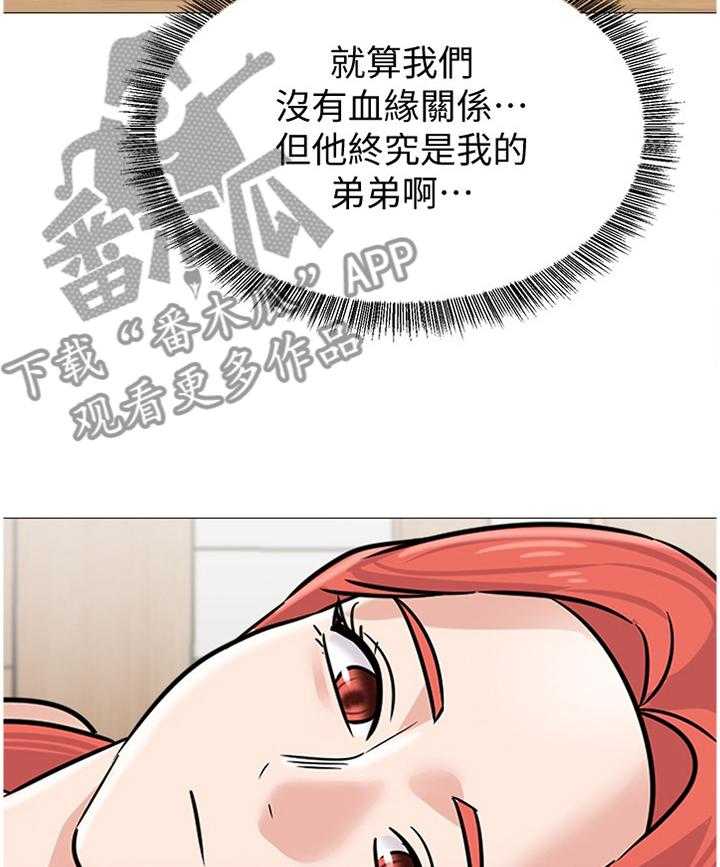 《高足》第163话 163_心声 第19页