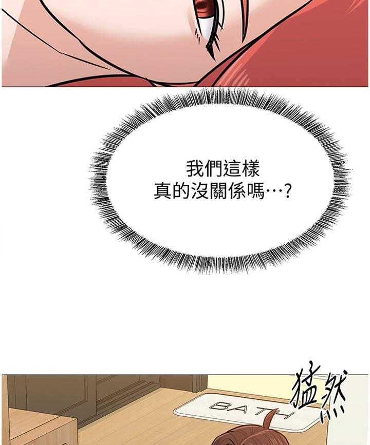 《高足》第163话 163_心声 第20页