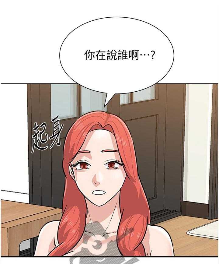 《高足》第163话 163_心声 第23页