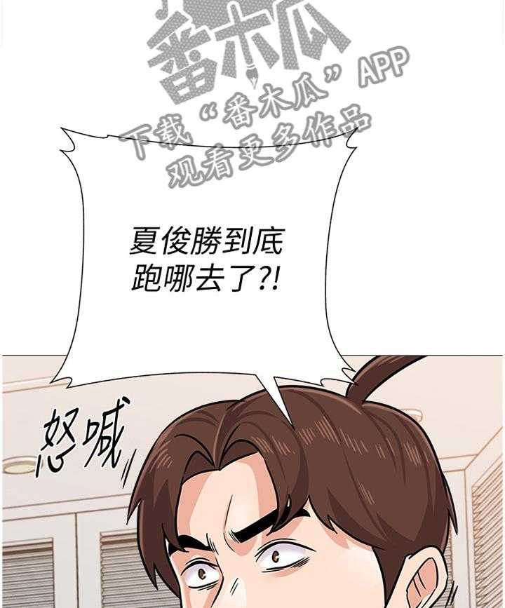《高足》第163话 163_心声 第24页