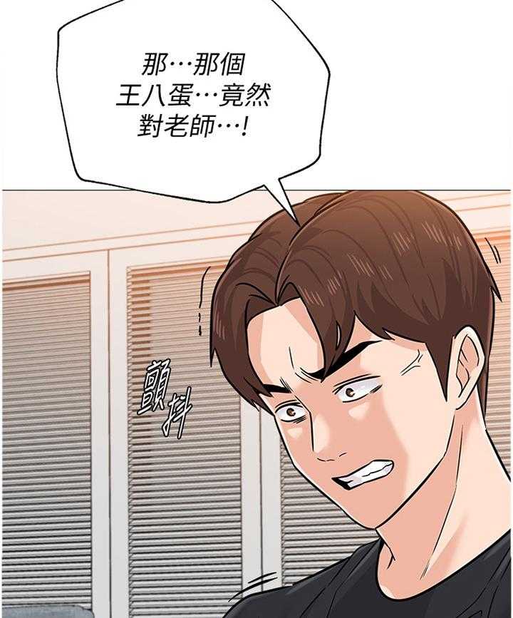 《高足》第163话 163_心声 第27页