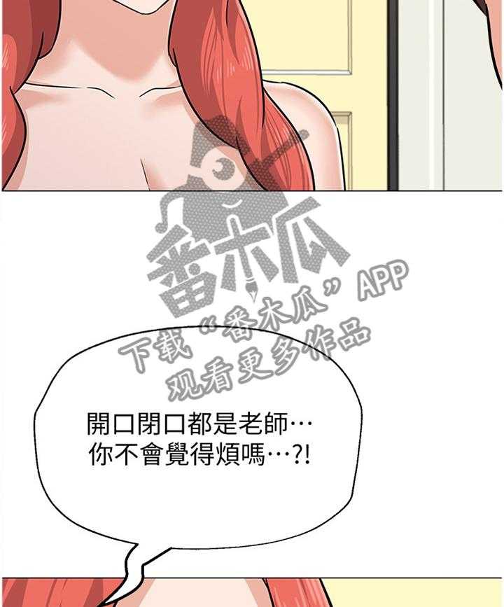 《高足》第163话 163_心声 第29页
