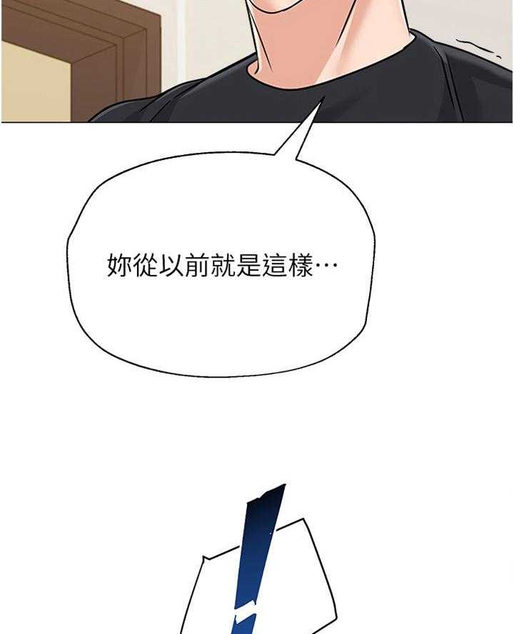 《高足》第163话 163_心声 第2页