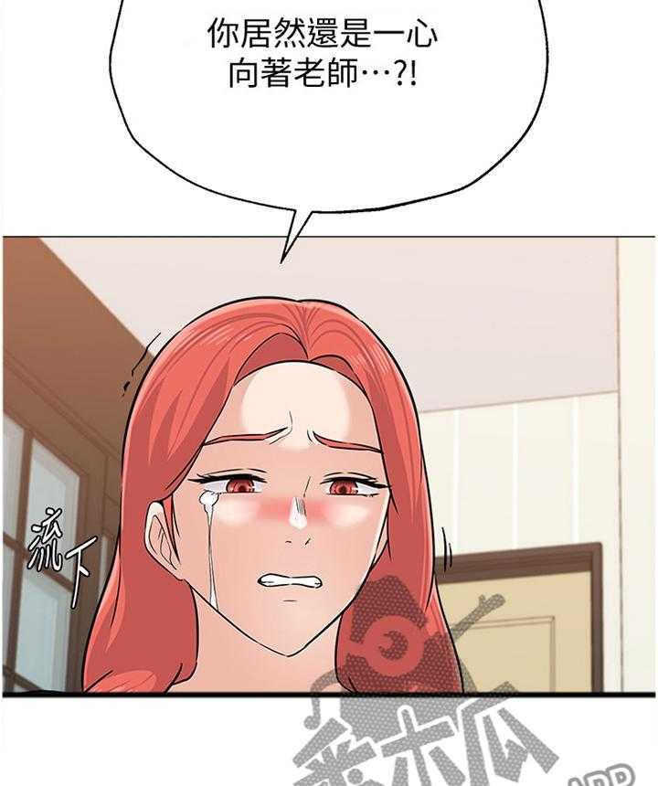 《高足》第163话 163_心声 第31页