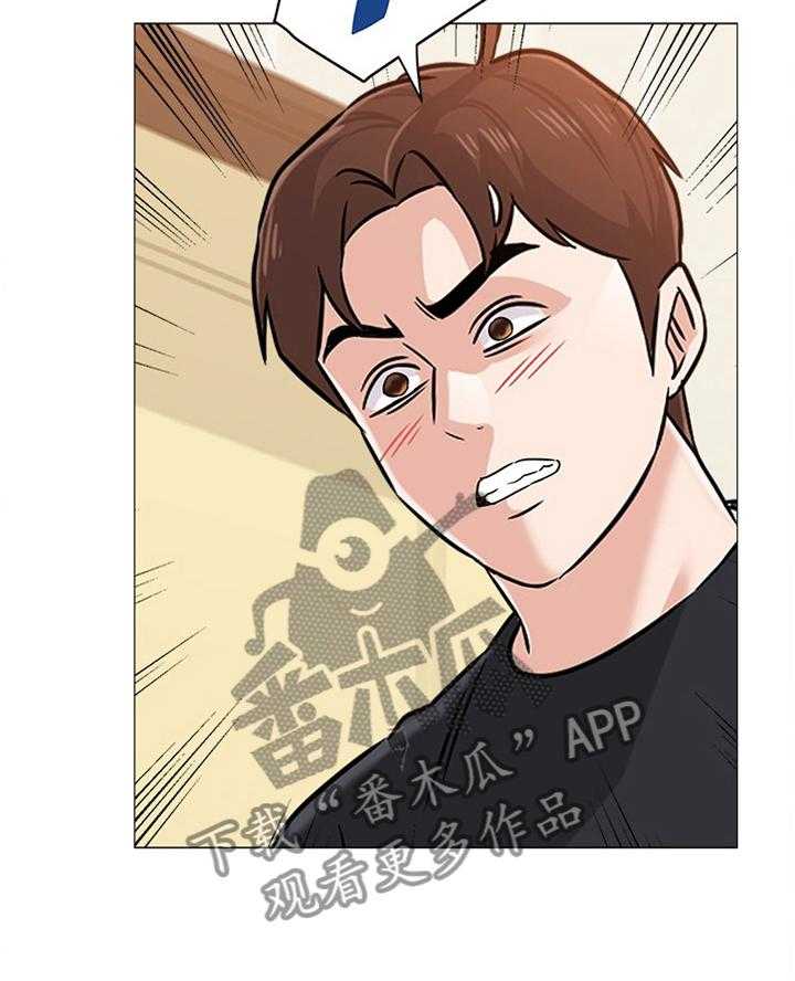 《高足》第163话 163_心声 第3页