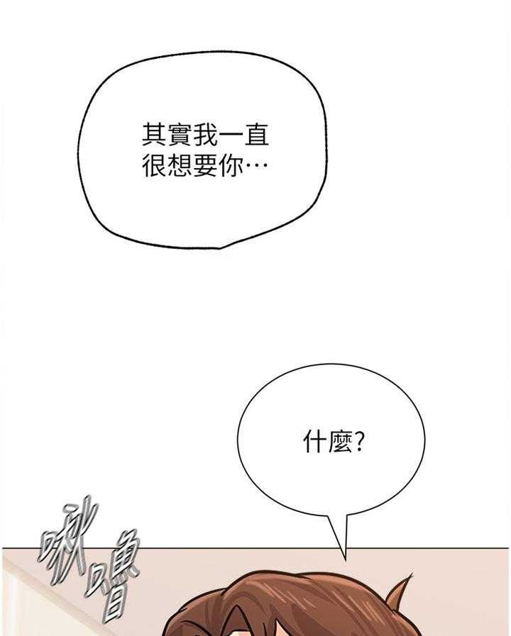 《高足》第163话 163_心声 第4页