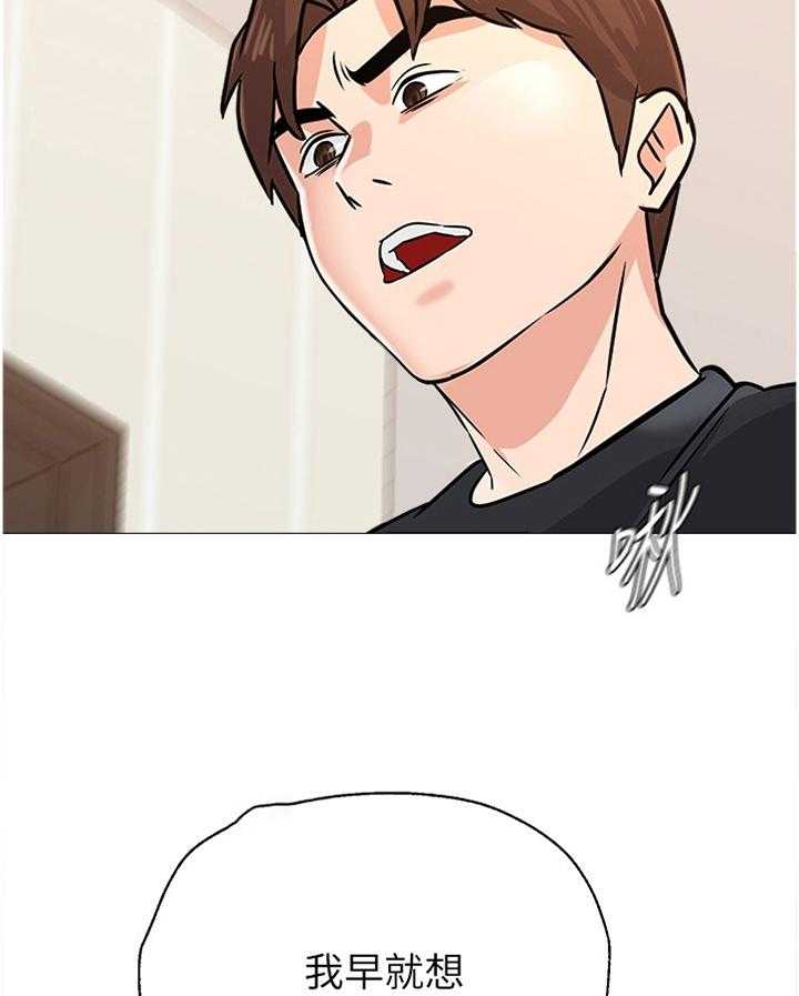 《高足》第163话 163_心声 第5页